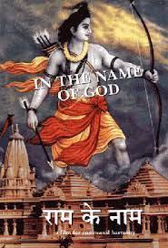 Ram ke naam01
