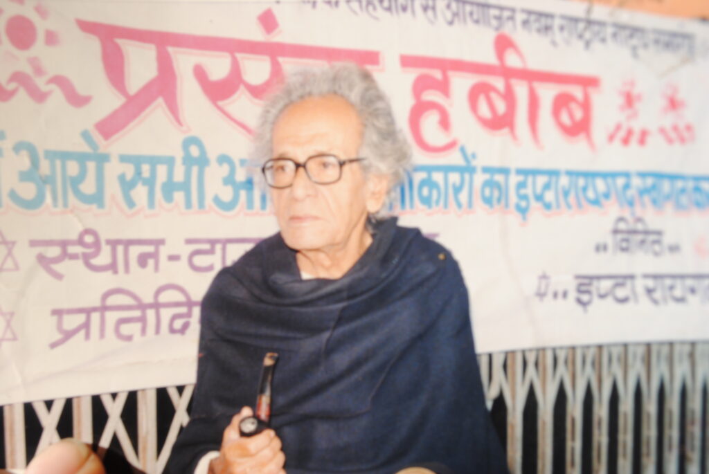 इप्टा और हबीब तनवीर 1 prasang Habib2003