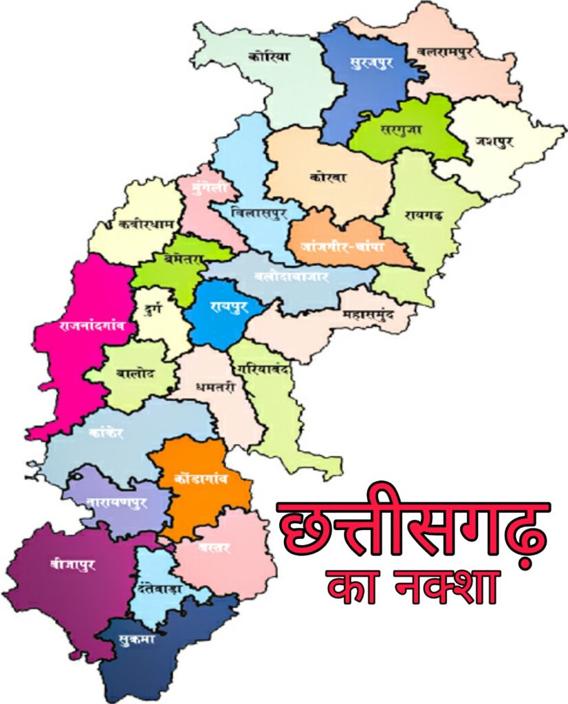 मैं कहता आँखिन की देखि - एक 1 Chhattisgarh ke bare me hindj me
