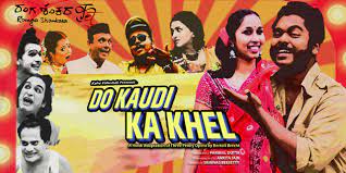 Do kaudi ka khel