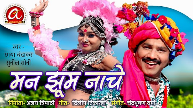 Man Jhum Nache Album