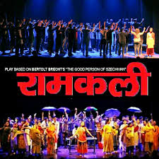 Ramkali Asmita Theatre group