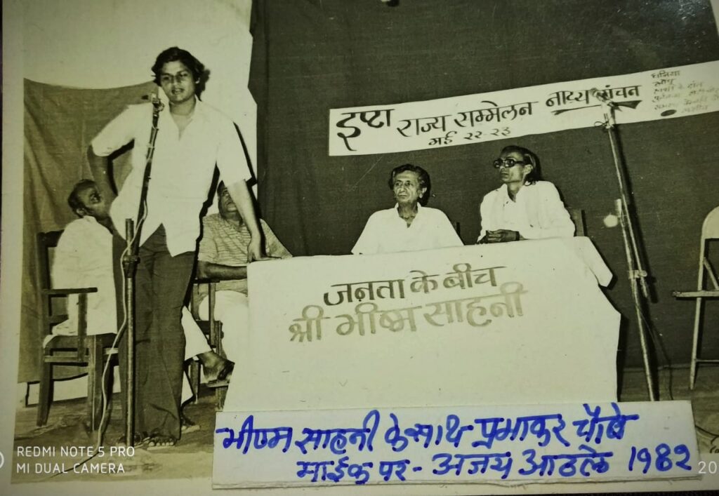 Ajay 1982