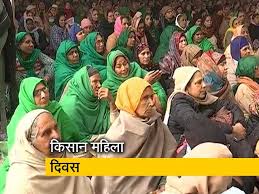 Kisan mahila divas