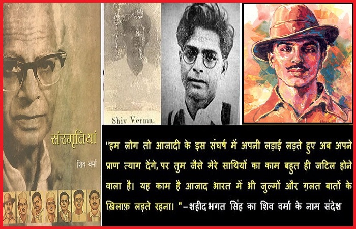 shiv verma