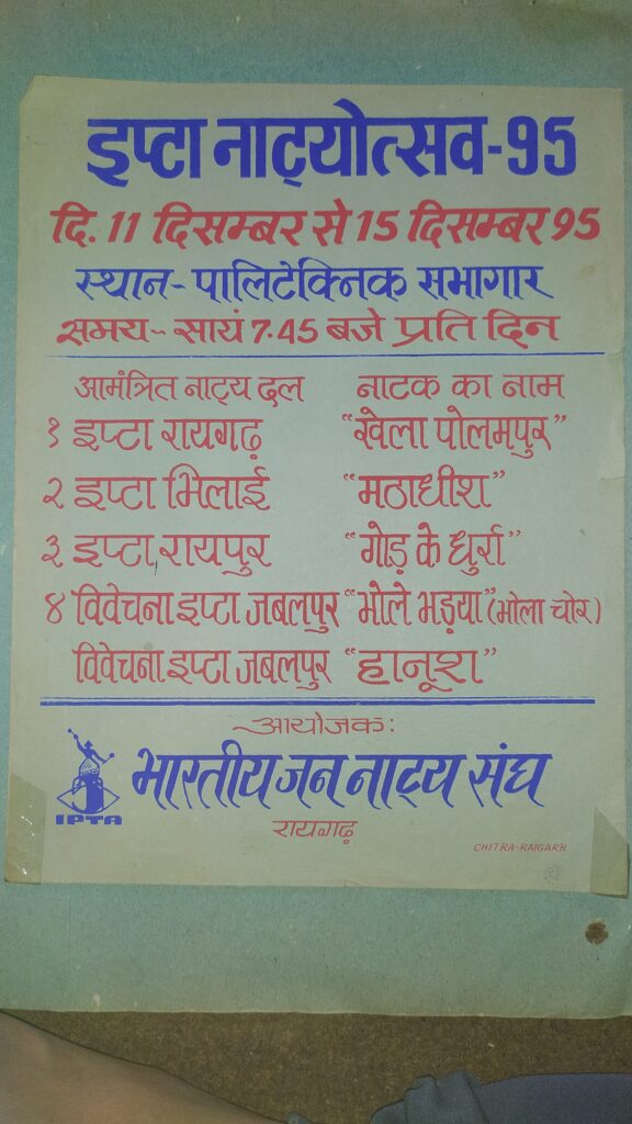 2nd Natyotsav Poster1995