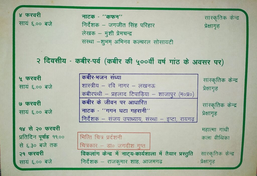 NCZCC Kabeer parv