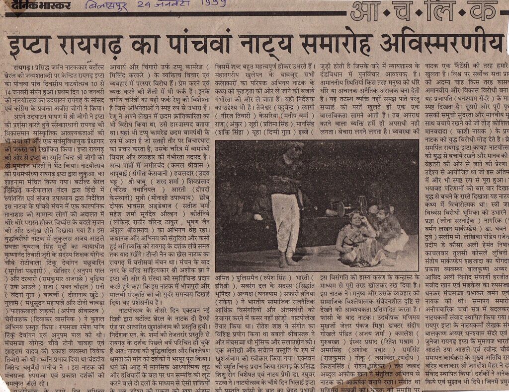 यादों के झरोखों से : सात 19 Natyotsav 5th 1999 1