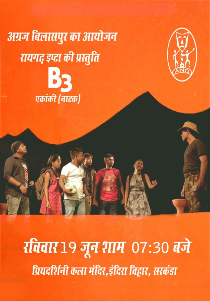 B3 Bilaspur show