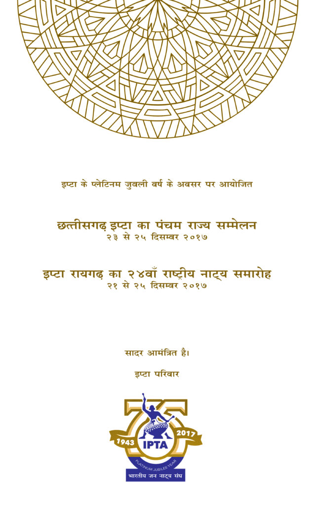 InviteP1