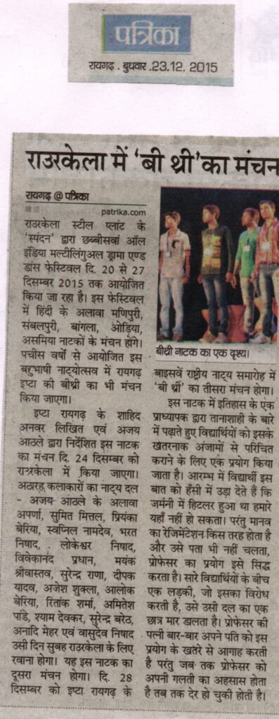 Rourkela men B3 2015