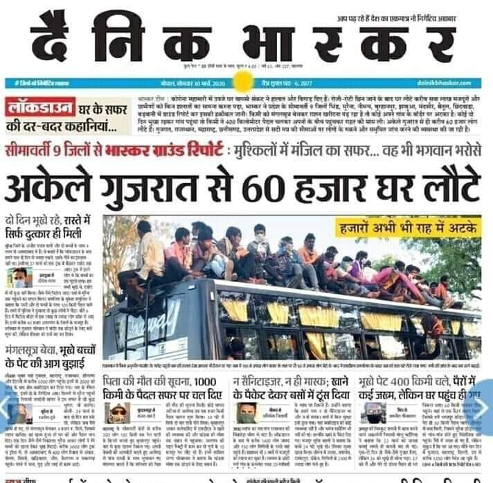 Gujrat men laute mazdoor
