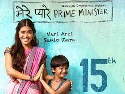 स्वच्छ भारत अभियान की सच्चाई : बड़े पर्दे पर प्रतिध्वनियाँ 3 Mere Pyare01