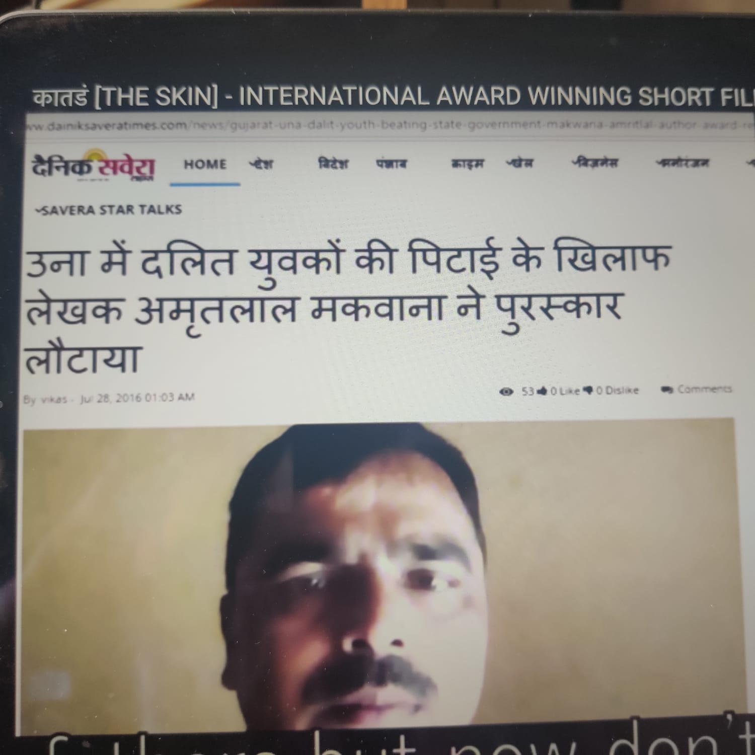 मराठी लघु फिल्म : कातडं (The Skin) 7 WhatsApp Image 2022 04 07 at 6.15.06 PM
