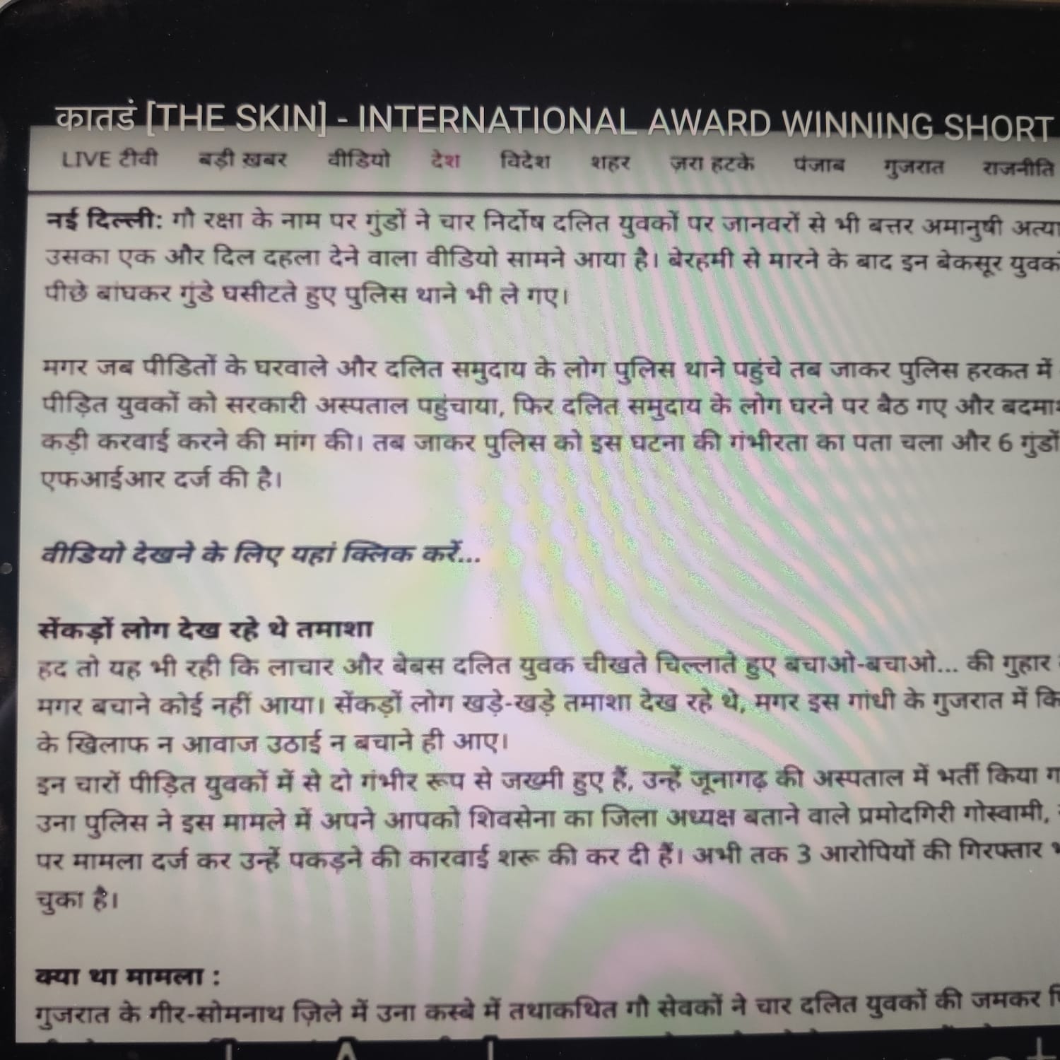 मराठी लघु फिल्म : कातडं (The Skin) 6 WhatsApp Image 2022 04 07 at 6.15.07 PM 3