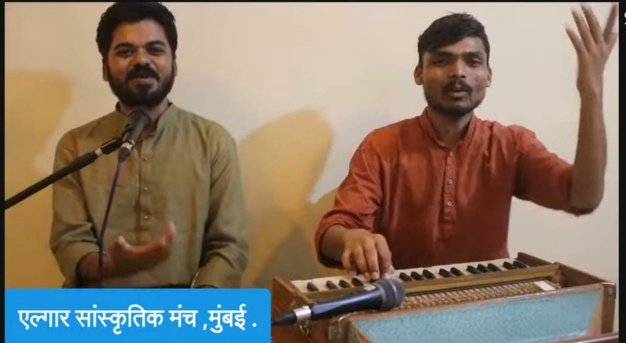 एल्गार सांस्कृतिक मंच द्वारा शाहीर अमर शेख जयंती का ऑनलाइन आयोजन 7 WhatsApp Image 2022 10 23 at 10.44.38 PM
