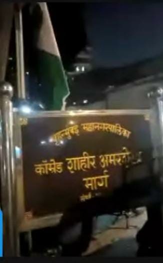 एल्गार सांस्कृतिक मंच द्वारा शाहीर अमर शेख जयंती का ऑनलाइन आयोजन 8 WhatsApp Image 2022 10 23 at 11.12.11 PM