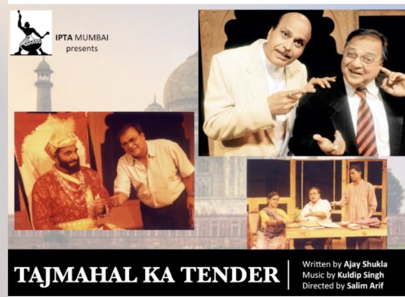 छै दिन में बारह नाटक : अस्सी साल 8 Tajmahal