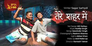 छै दिन में बारह नाटक : अस्सी साल 9 Tere shahar men01