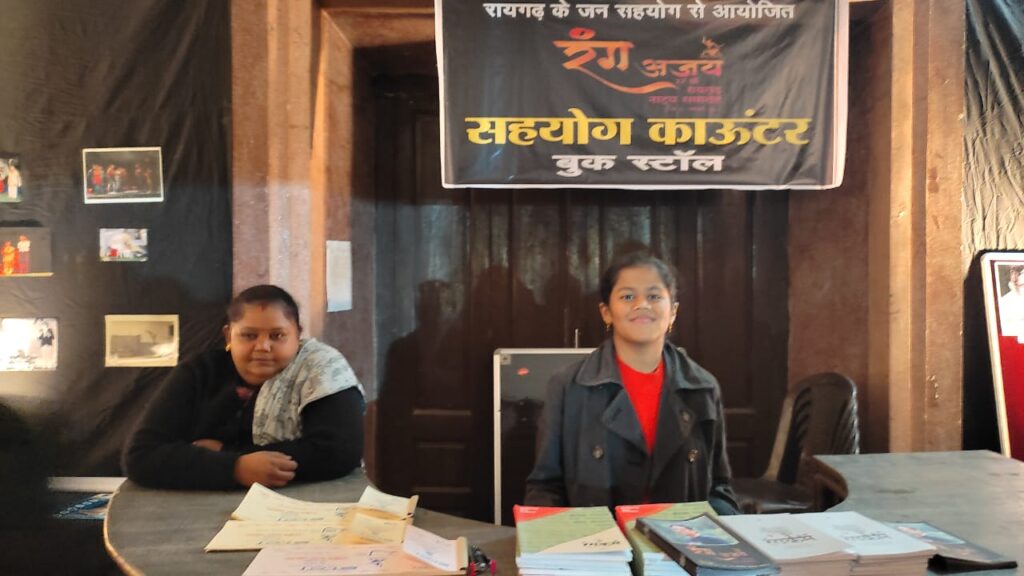 इप्टा रायगढ़ का सत्ताइसवाँ राष्ट्रीय नाट्य समारोह : प्रथम किश्त 15 Natyotsav men jansahyog counter