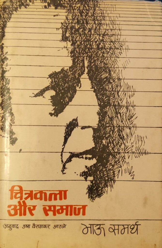 रंग-रेखाओं की दुनिया में लोक की सामूहिकता 3 WhatsApp Image 2023 03 06 at 11.37.26 PM