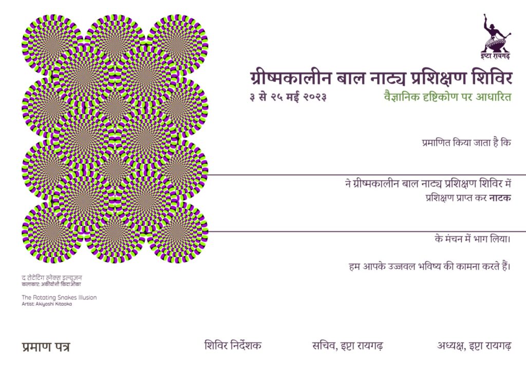 अवसर और स्पेस मिले तो बच्चों में भरपूर संभावनाएँ हैं : अपर्णा 24 WhatsApp Image 2023 06 04 at 12.11.23 AM