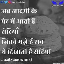 उत्तर प्रदेश की सांस्कृतिक यात्राएँ : दो : पहचान नज़ीर : नवजागरण (06 से 11 मार्च 1995) 3 Nazeer roti