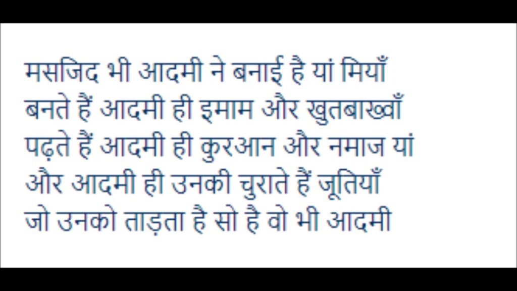 उत्तर प्रदेश की सांस्कृतिक यात्राएँ : दो : पहचान नज़ीर : नवजागरण (06 से 11 मार्च 1995) 5 Nazeer02