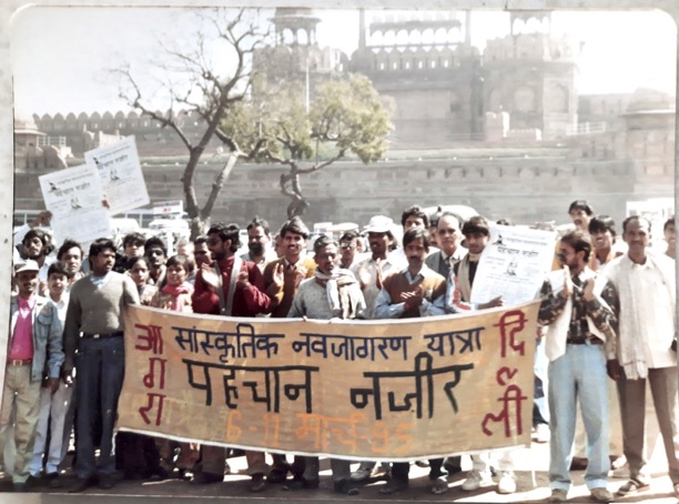 उत्तर प्रदेश की सांस्कृतिक यात्राएँ : दो : पहचान नज़ीर : नवजागरण (06 से 11 मार्च 1995) 1 Nazeer05