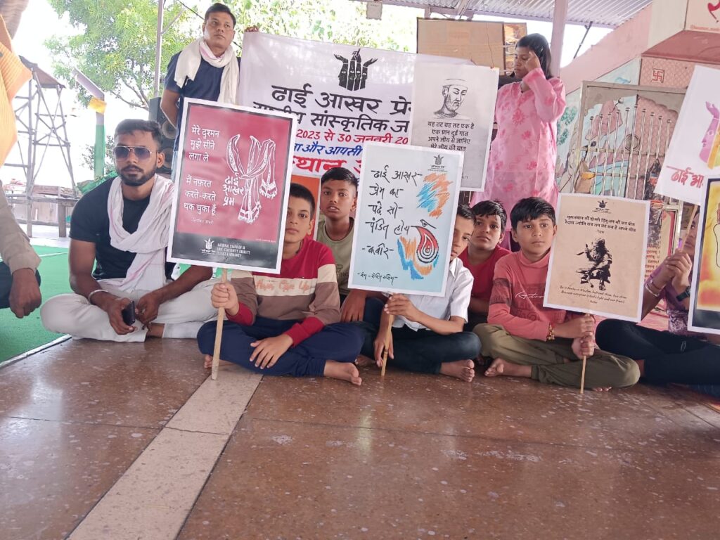 राजस्थान में अलवर से ढाई आखर प्रेम पदयात्रा आरम्भ 8 29Sep05