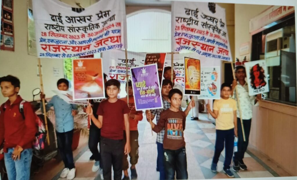 राजस्थान में अलवर से ढाई आखर प्रेम पदयात्रा आरम्भ 2 WhatsApp Image 2023 09 30 at 17.03.12
