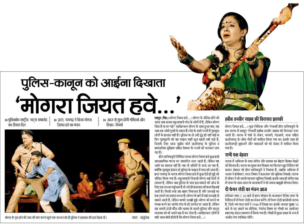 अजय के अधूरे काम… 6 mongara raipur