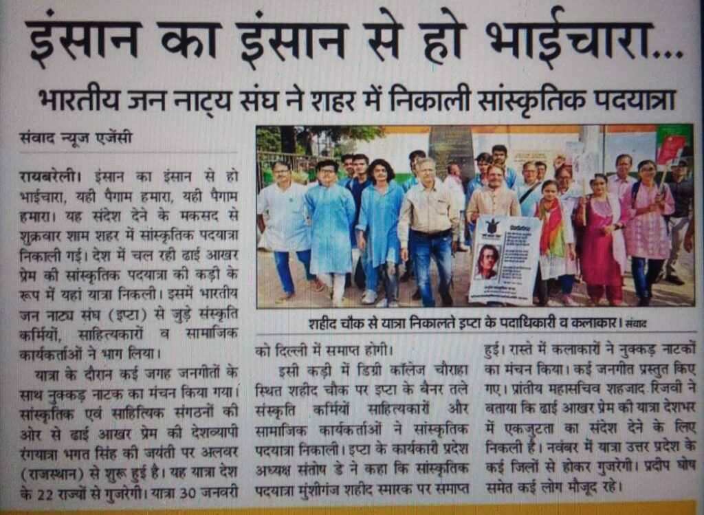 Raibareli04