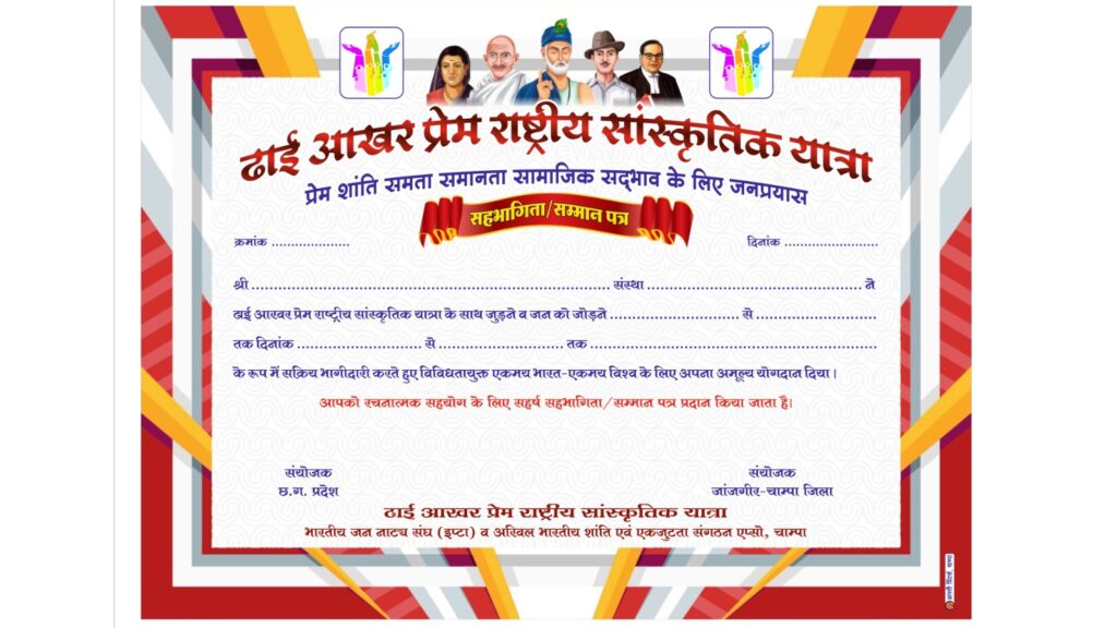 सांझी विरासत का अनुभव करने निकली 'ढाई आखर प्रेम जाँजगीर-चाम्पा एक दिवसीय सांस्कृतिक पदयात्रा' 5 WhatsApp Image 2023 10 03 at 06.14.18