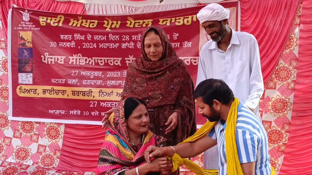 पंजाब में 'ढाई आखर प्रेम' पदयात्रा के तीन दिन 4 photo 6190392628252621073 y