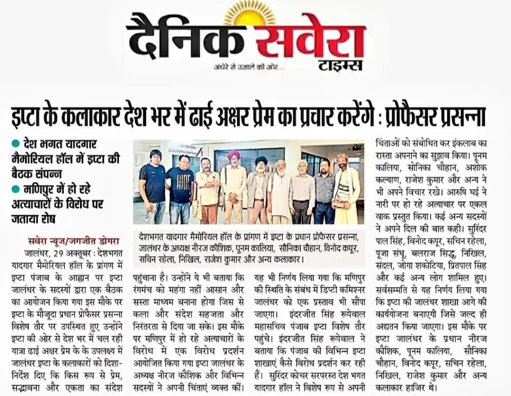 पंजाब में 'ढाई आखर प्रेम' पदयात्रा के तीन दिन 14 photo 6195096592399317585 y