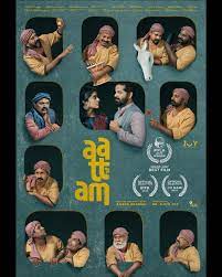 मलयालम फिल्म में नाटक, नाटक में नाटक 'आट्टम' (द प्ले) 2 Attam06jpeg