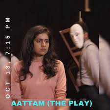 मलयालम फिल्म में नाटक, नाटक में नाटक 'आट्टम' (द प्ले) 7 Attam07