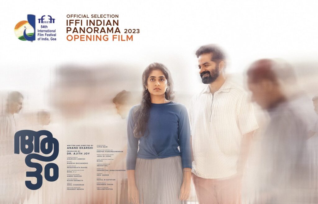 मलयालम फिल्म में नाटक, नाटक में नाटक 'आट्टम' (द प्ले) 8 Attam08