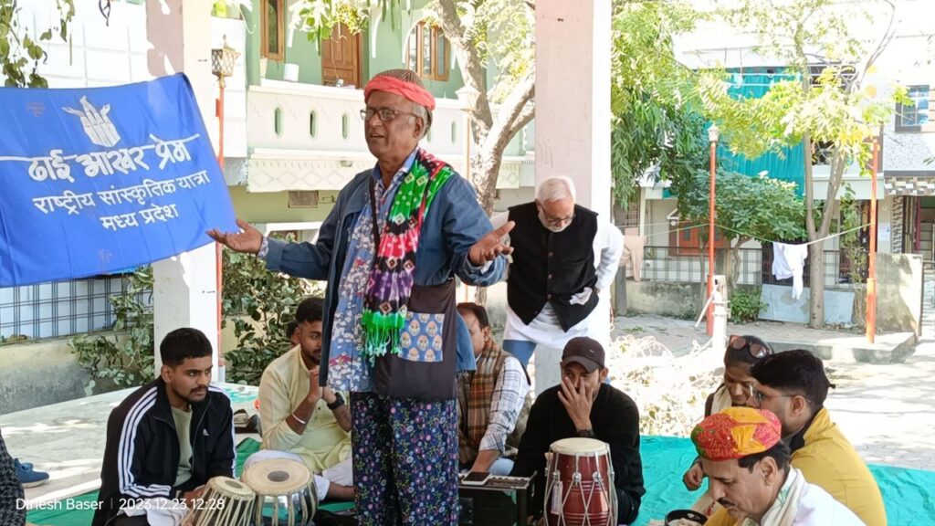 मध्य प्रदेश में कबीर के प्रेम और श्रम का सन्देश 21 photo 6066896238135065568 y