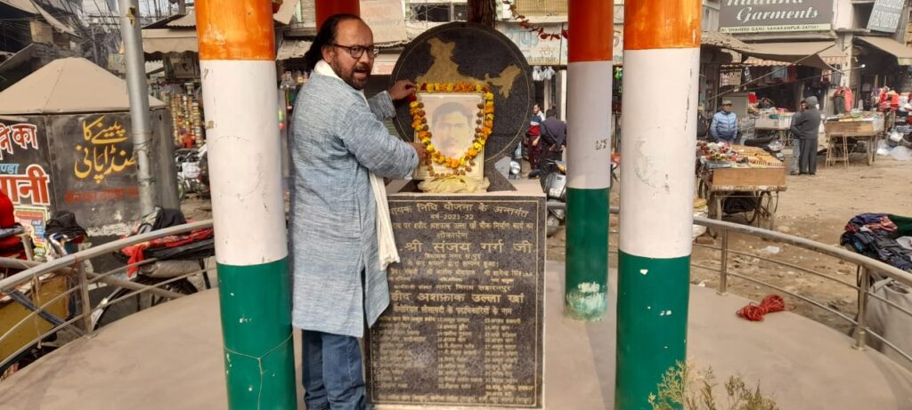 उत्तर प्रदेश के सहारनपुर में एक दिवसीय यात्रा 3 WhatsApp Image 2024 01 16 at 04.10.13