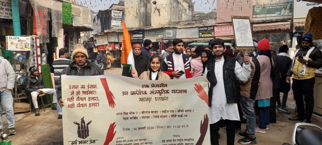 उत्तर प्रदेश के सहारनपुर में एक दिवसीय यात्रा 5 WhatsApp Image 2024 01 16 at 04.11.21