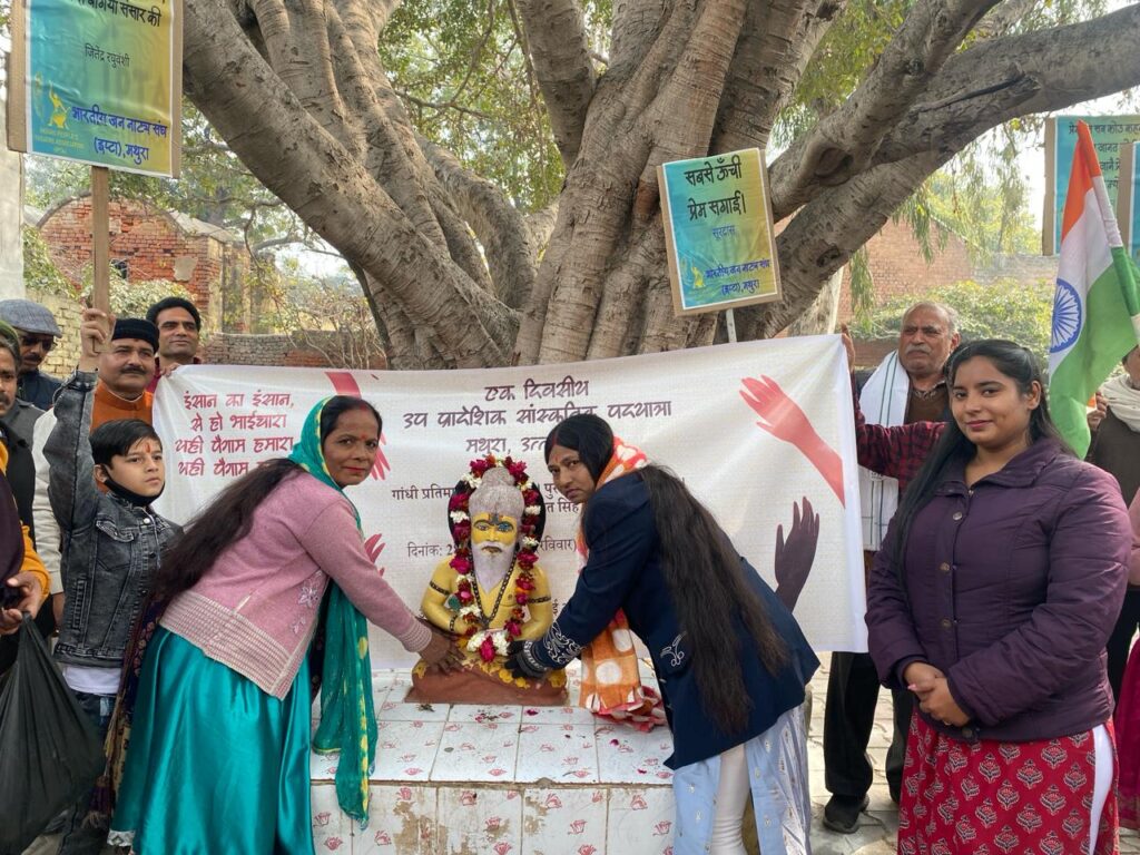 उत्तर प्रदेश की 'ढाई आखर प्रेम' एक दिवसीय यात्राओं का समापन मथुरा में 15 WhatsApp Image 2024 02 01 at 02.49.41