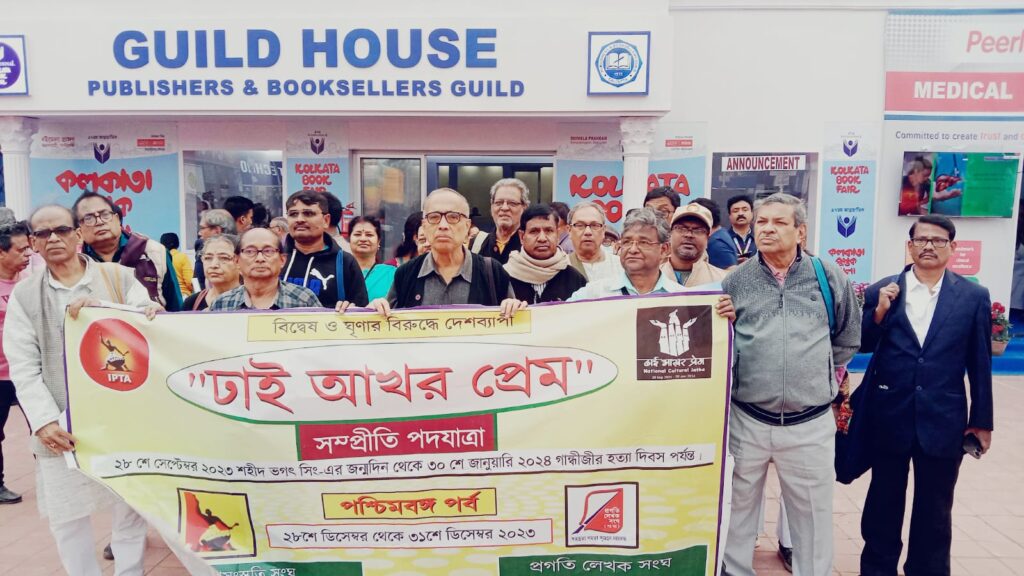 पश्चिम बंगाल में कोलकाता पुस्तक मेले में एक दिवसीय समापन मार्च 4 WhatsApp Image 2024 02 01 at 16.09.02