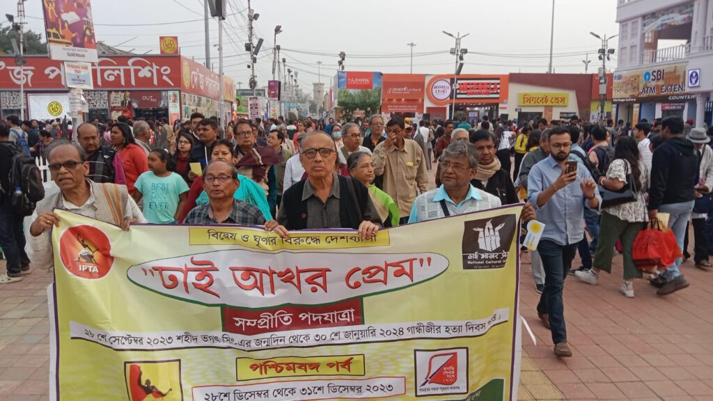 पश्चिम बंगाल में कोलकाता पुस्तक मेले में एक दिवसीय समापन मार्च 1 WhatsApp Image 2024 02 01 at 16.09.03 1