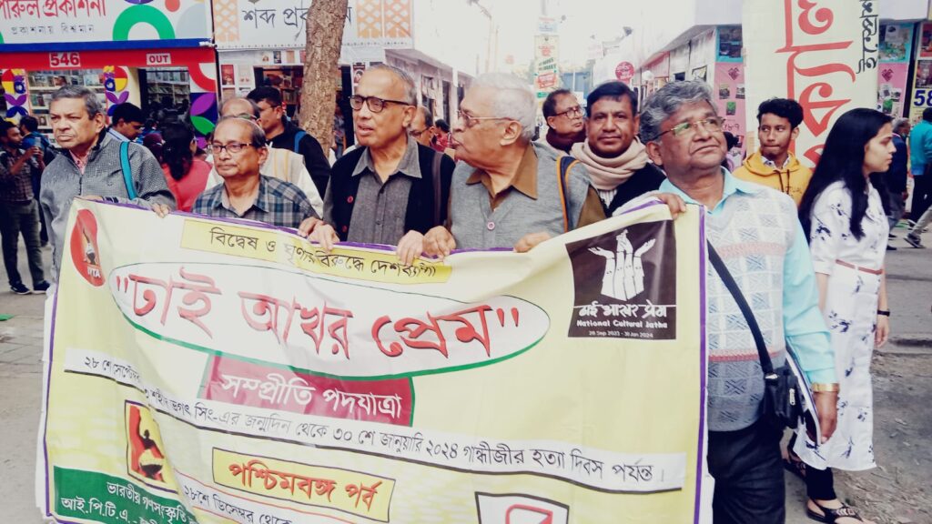 पश्चिम बंगाल में कोलकाता पुस्तक मेले में एक दिवसीय समापन मार्च 2 WhatsApp Image 2024 02 01 at 16.09.03