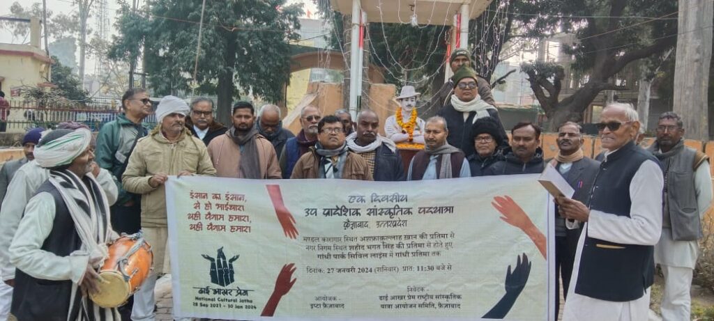 उत्तर प्रदेश की 'ढाई आखर प्रेम' एक दिवसीय यात्राओं का समापन मथुरा में 7 WhatsApp Image 2024 02 02 at 16.23.32
