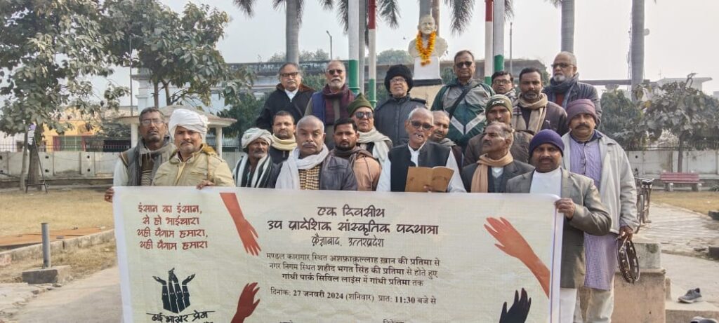उत्तर प्रदेश की 'ढाई आखर प्रेम' एक दिवसीय यात्राओं का समापन मथुरा में 10 WhatsApp Image 2024 02 02 at 16.25.12