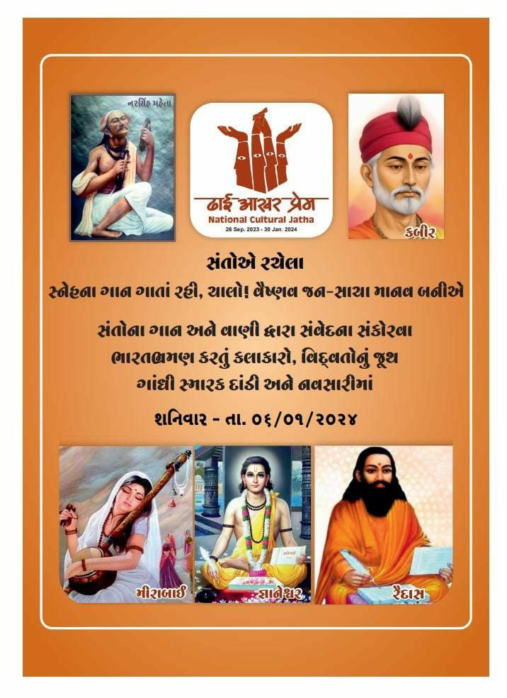 गुजरात में श्रम, ज्ञान और प्रेम का रिश्ता मज़बूत करना ज़रूरी 5 photo 6104736652359481714 y