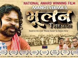 फ़िल्मों की डोर पकड़कर 13 Bhoolan